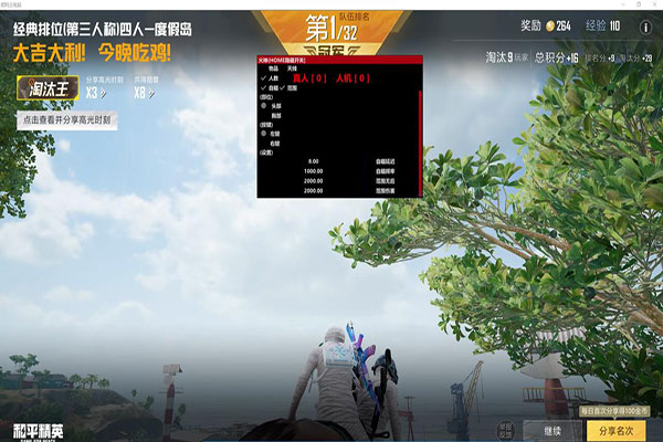 搭建CF辅助网站软件效果